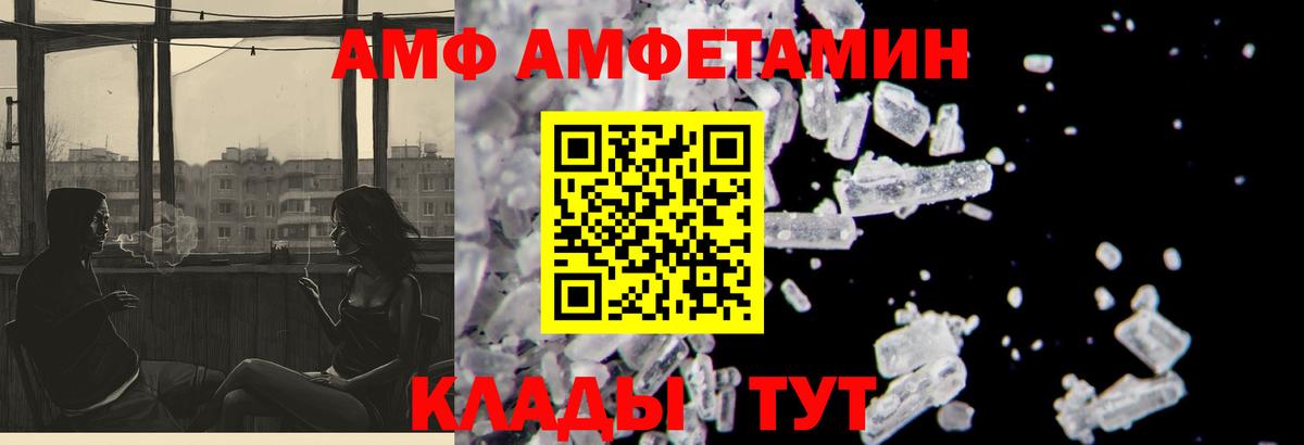 АМФ 97%  Вход с VPN  АМФЕТАМИН  Курчалой 