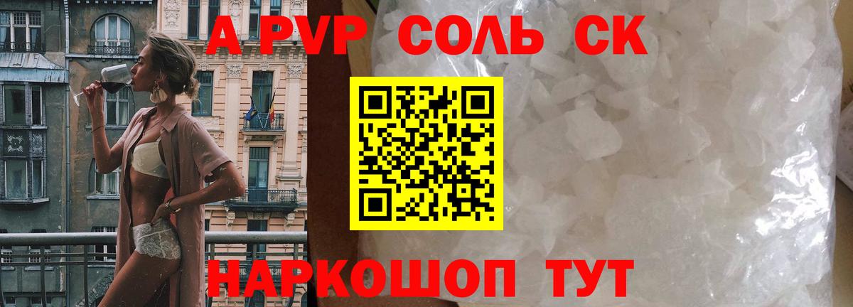 Alfa_PVP мука  A-PVP кристаллы  APVP крисы CK  цены   Курчалой  Вход с VPN 