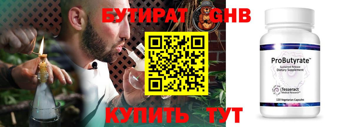 Курчалой  Бутират бутик  Бутират  Вход с VPN 