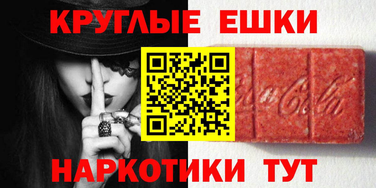 Ecstasy MDMA  Ecstasy Punisher  Вход с VPN  Курчалой 