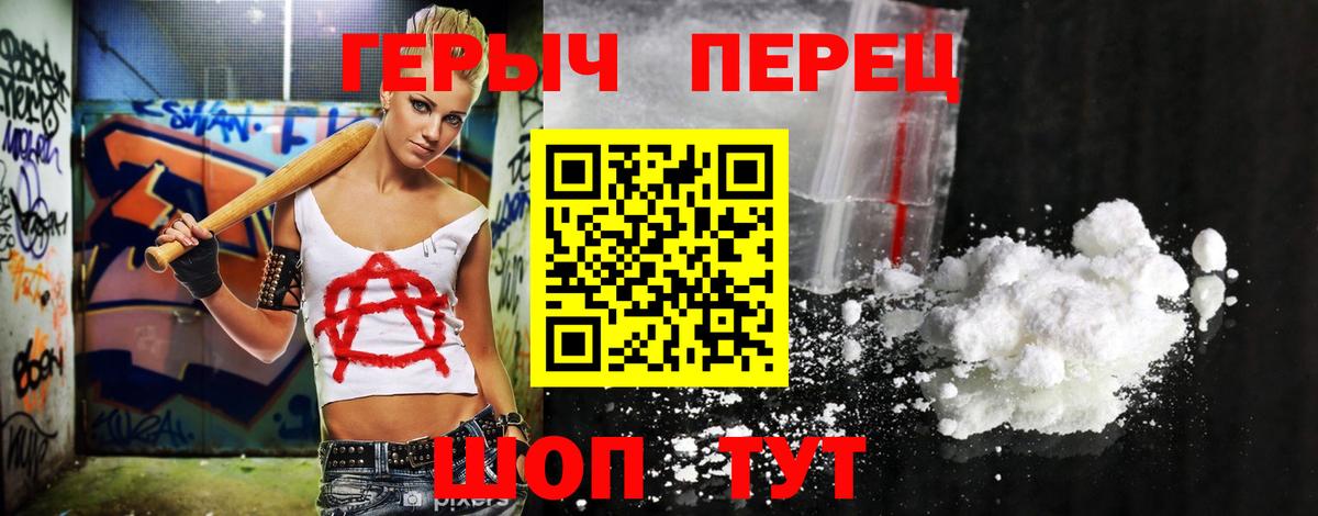 ГЕРОИН хмурый Курчалой