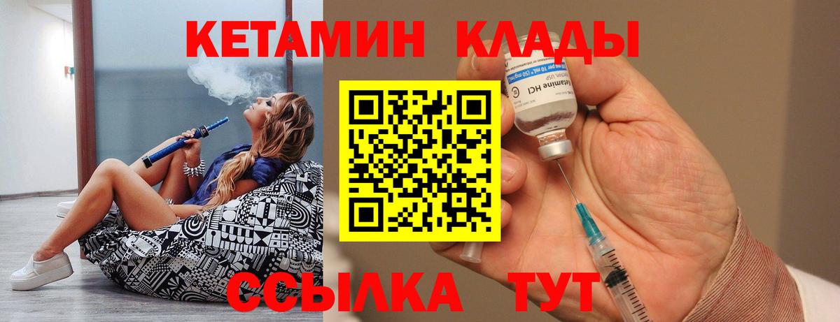 Курчалой  Кетамин ketamine  Вход с VPN 