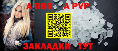 а пвп мука Ипатово