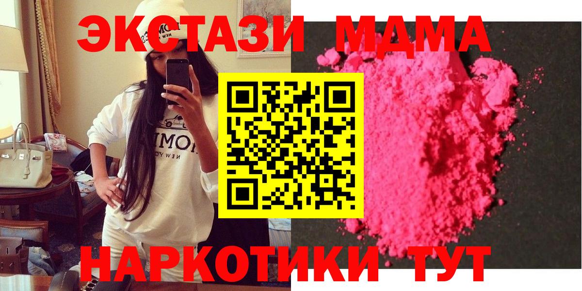 МДМА молли  МДМА Molly  Курчалой  Вход с VPN 