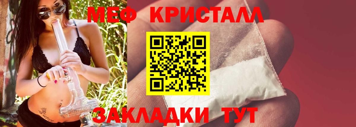 МЕФ  Курчалой