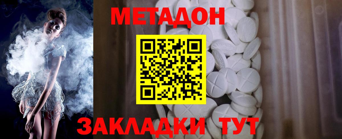 это какой сайт  МЕТАДОН VHQ  Курчалой  Вход с VPN  Метадон белоснежный 
