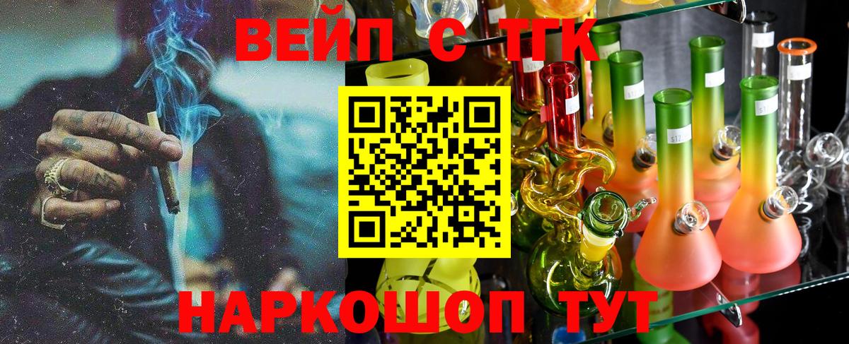 Дистиллят ТГК жижа  Вход с VPN  Курчалой  Дистиллят ТГК Wax 